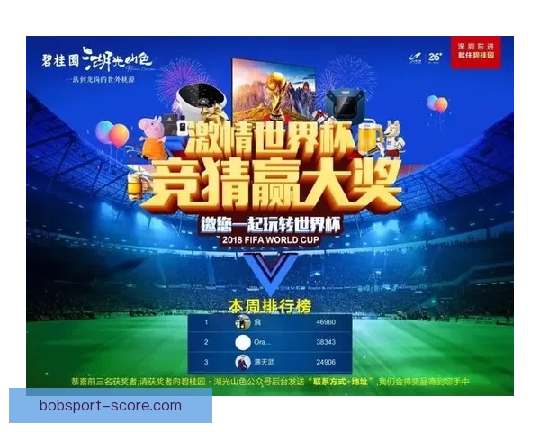 世界杯竞猜游戏全新玩法开启，带你预测冠军走向，赢取丰厚奖励！